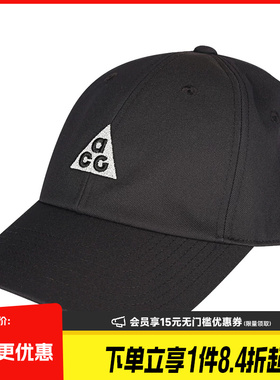 盛世长运nike耐克男女帽ACG户外运动休闲棒球帽鸭舌帽IH9256-010