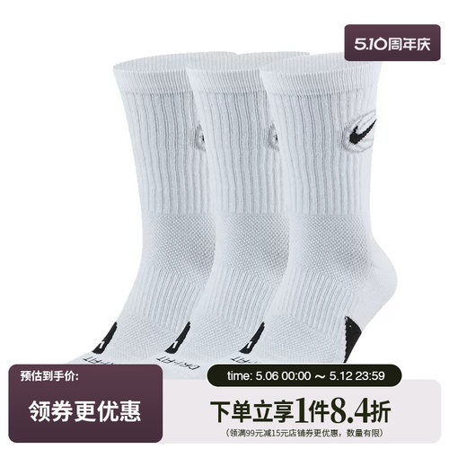 耐克nike秋季男女运动休闲长袜