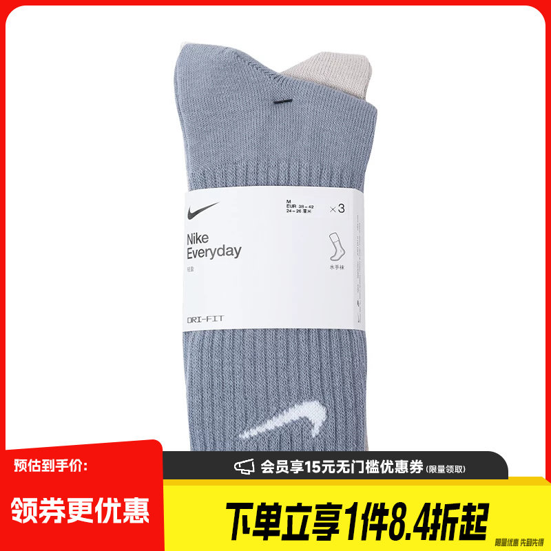nike耐克运动休闲袜子