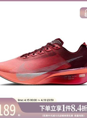 盛世长运nike耐克夏季女鞋VAPORFLY 4 SE运动鞋跑步鞋IR2311-600