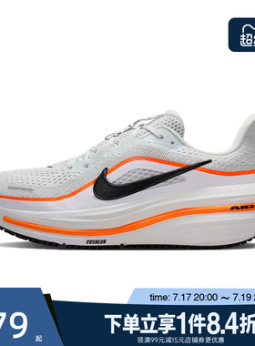 盛世长运nike耐克夏季男鞋AIR WINFLO 12运动鞋跑步鞋HV9272-107