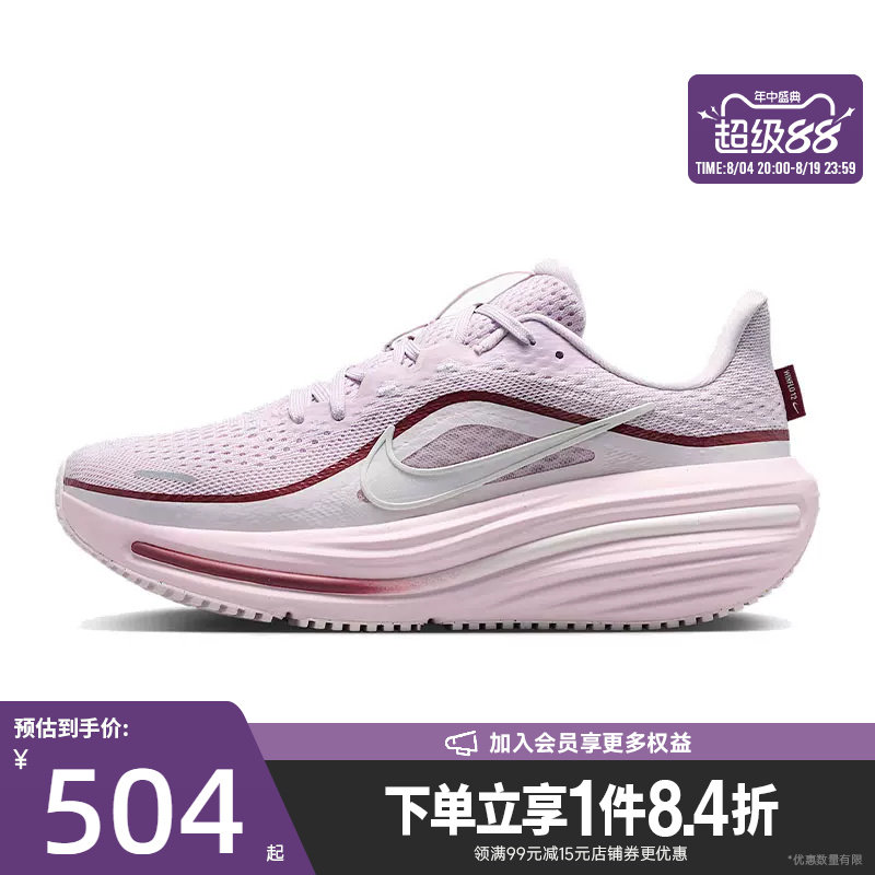 盛世长运nike耐克夏女AIR WINFLO 12运动训练跑步鞋HV9273-500