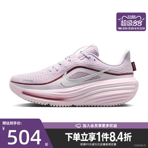 盛世长运nike耐克夏女AIR WINFLO 12运动训练跑步鞋HV9273-500