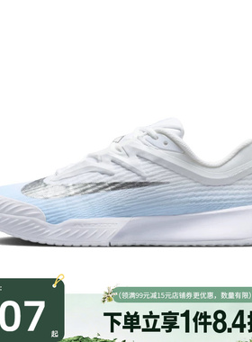盛世长运nike耐克夏季女鞋ZOOM VAPOR PRO 3运动网球鞋IR8252-401