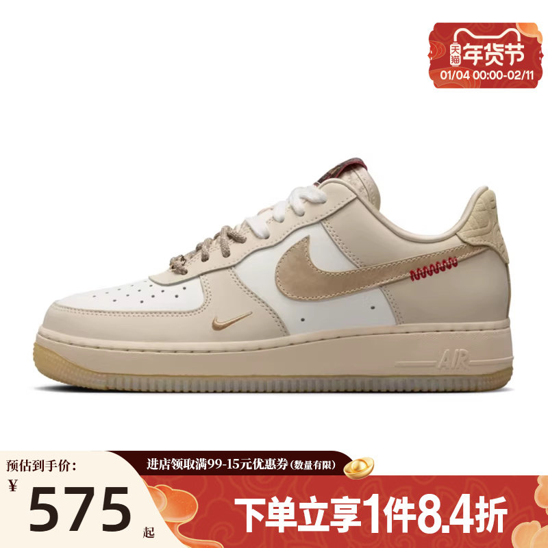 盛世长运nike耐克女鞋AF1空军一号运动鞋休闲鞋板鞋HV5990-172,运动鞋new,板鞋,淘宝优惠券,粉丝福利购,淘宝优惠卷