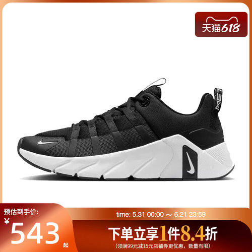 nike耐克运动训练跑步鞋