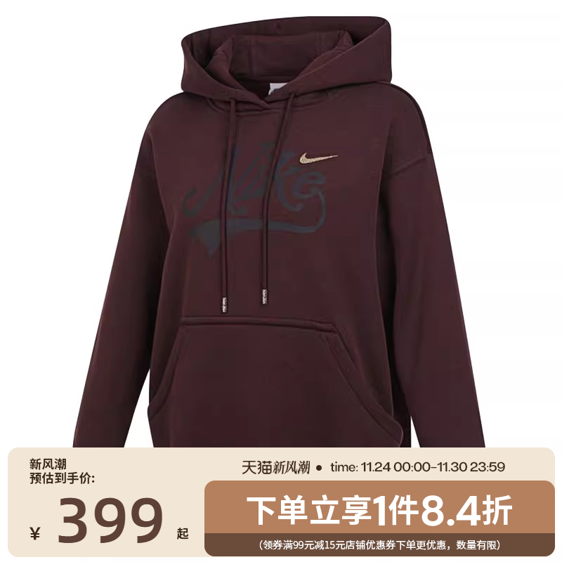 nike耐克运动休闲卫衣