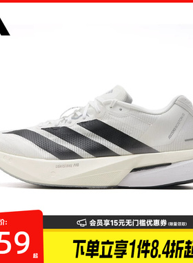 盛世长运阿迪达斯夏季男鞋ADIZERO BOSTON 13运动鞋跑步鞋JS4939