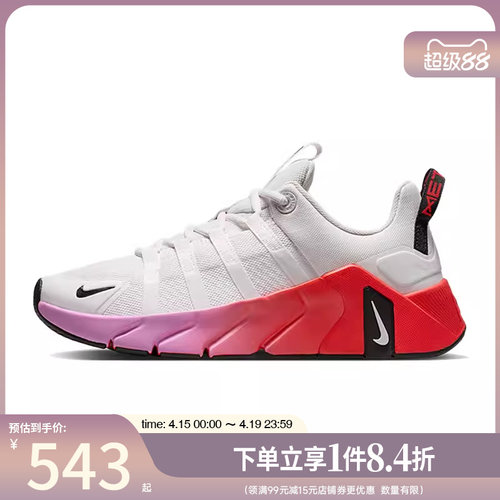 nike耐克运动训练跑步鞋
