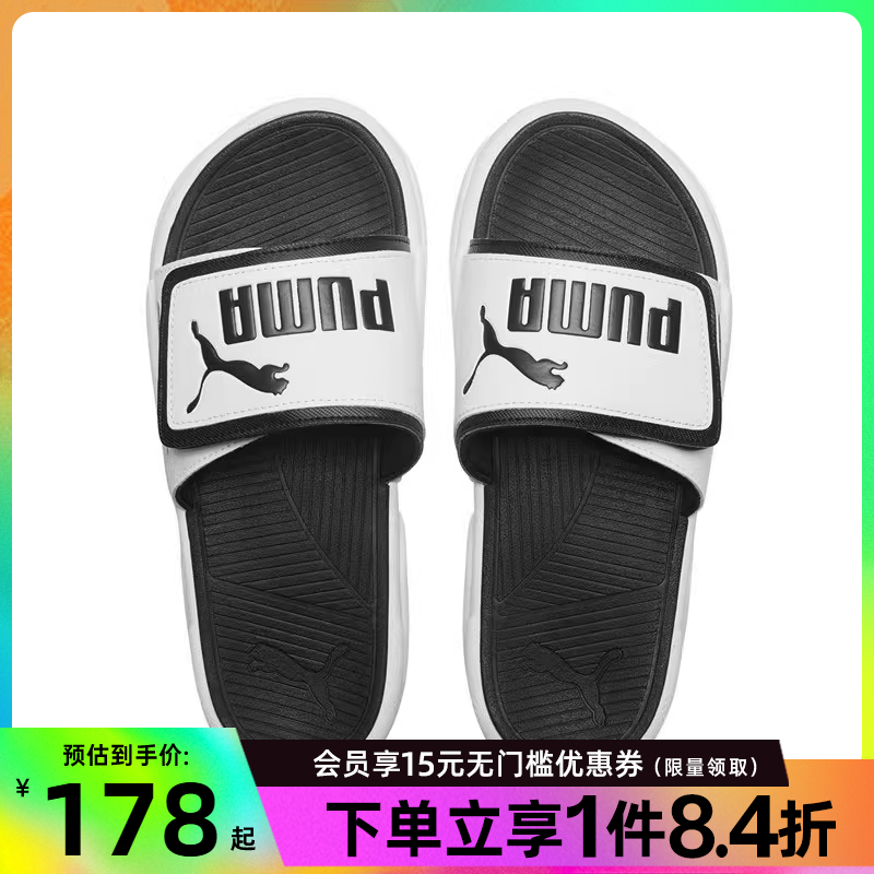 PUMA彪马男女运动鞋拖鞋