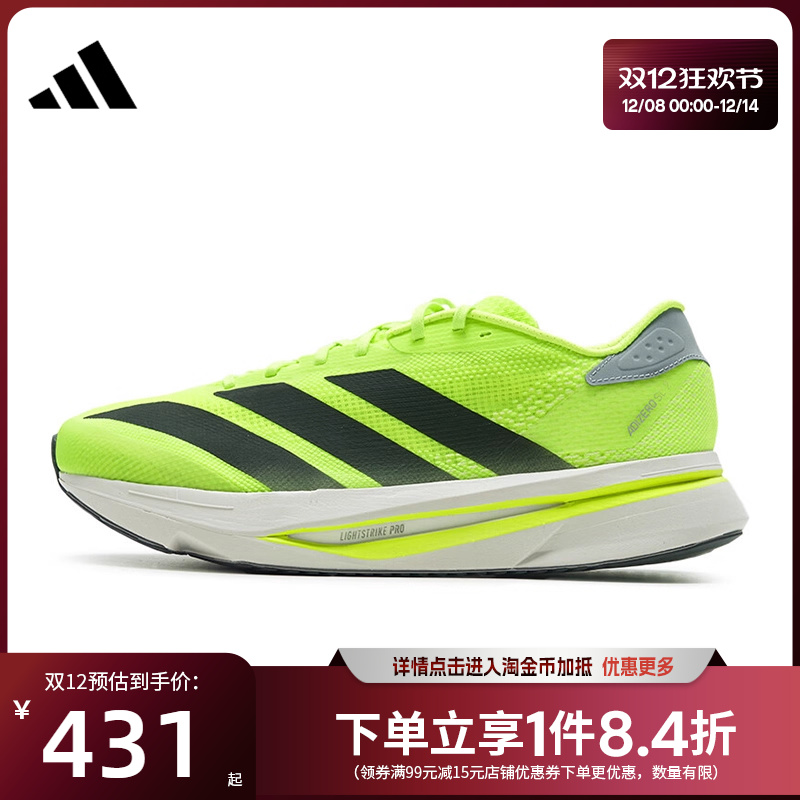 阿迪达斯运动训练跑步鞋