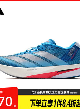 盛世长运阿迪达斯男鞋ADIZERO BOSTON 13运动鞋训练跑步鞋JR4868