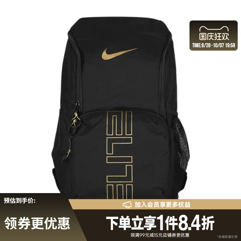 nike耐克运动休闲双肩包