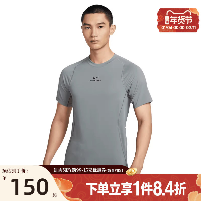 盛世长运nike耐克男子运动休闲短袖T恤HV0410-084,运动服/休闲服装,运动T恤,淘宝优惠券,粉丝福利购,淘宝优惠卷