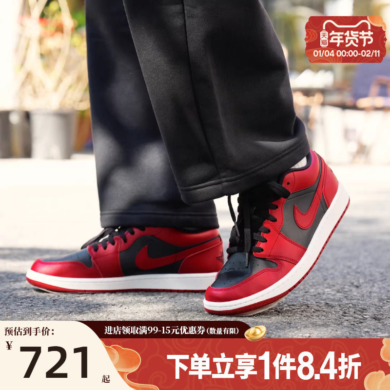 盛世长运nike耐克男鞋AIR JORDAN 1运动休闲鞋篮球鞋553558-606,运动鞋new,运动休闲鞋,淘宝优惠券,粉丝福利购,淘宝优惠卷