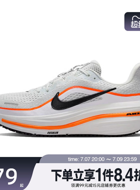 盛世长运nike耐克夏季男鞋AIR WINFLO 12运动鞋跑步鞋HV9272-107