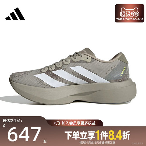 阿迪达斯运动训练跑步鞋
