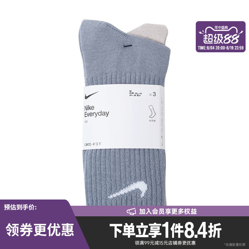 nike耐克运动休闲袜子