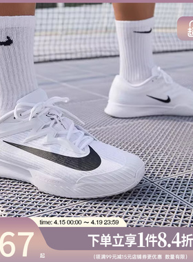 盛世长运nike耐克夏季男鞋ZOOM VAPOR PRO 3运动网球鞋FZ2161-101