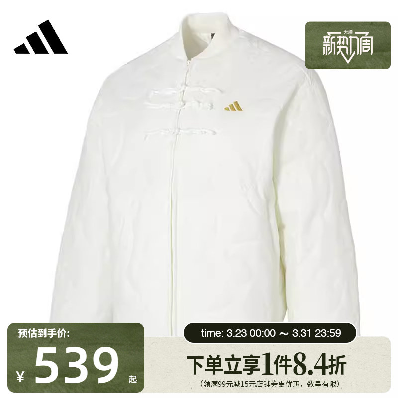 盛世长运adidas阿迪达斯春季女子CNY运动休闲棉服外套KH2