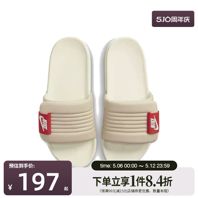 盛世长运nike耐克女鞋OFFCOURT ADJUST SLIDE运动拖鞋DV1033-100