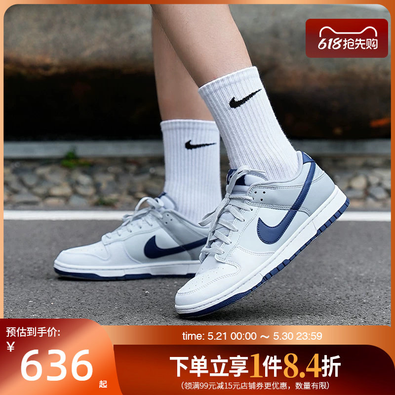 盛世长运nike耐克夏季男鞋DUNK运动鞋休闲鞋板鞋HF5441-118