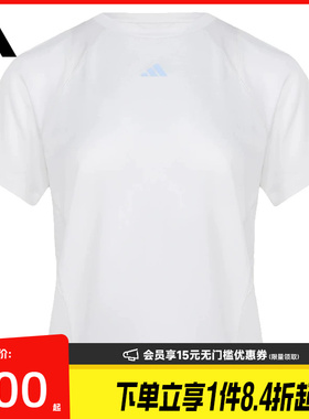 盛世长运adidas阿迪达斯夏季女子运动休闲圆领短袖T恤IA6099