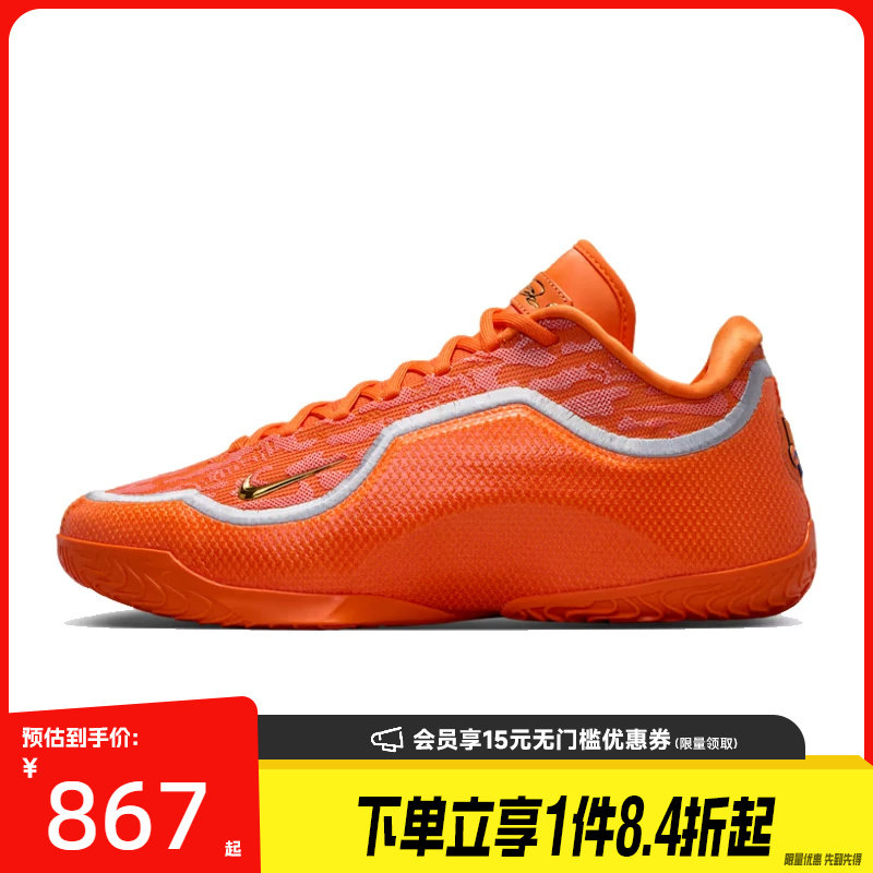 盛世长运nike耐克夏季男鞋詹姆斯运动鞋场上实战篮球鞋IV5648-800