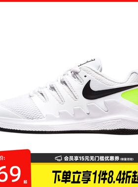 盛世长运nike耐克春季大童鞋JR VAPOR X运动鞋网球鞋AR8851-101