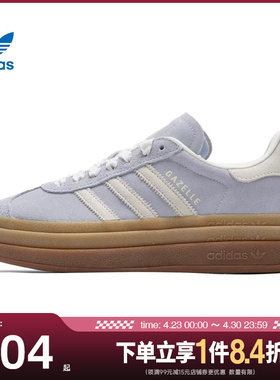 盛世长运阿迪达斯三叶草春季女鞋GAZELLE BOLD运动鞋休闲鞋IH4210