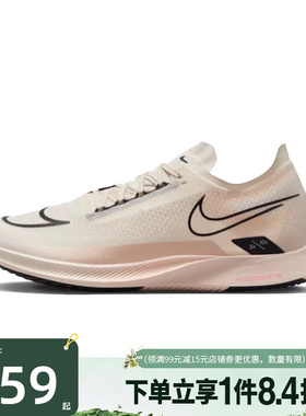盛世长运nike耐克男鞋ZOOMX STREAKFLY运动鞋跑步鞋DJ6566-105