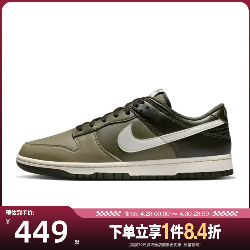 盛世长运nike耐克春季男鞋DUNK运动鞋休闲鞋板鞋HF5441-203