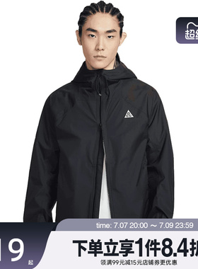 盛世长运nike耐克春季男子ACG户外运动休闲夹克外套IF1144-010
