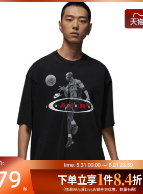 盛世长运nike耐克夏季男子JORDAN运动休闲圆领短袖T恤IF1805-010