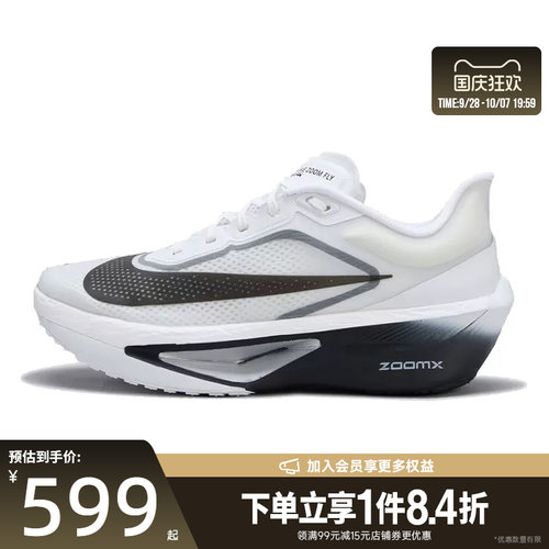 nike耐克运动训练跑步鞋