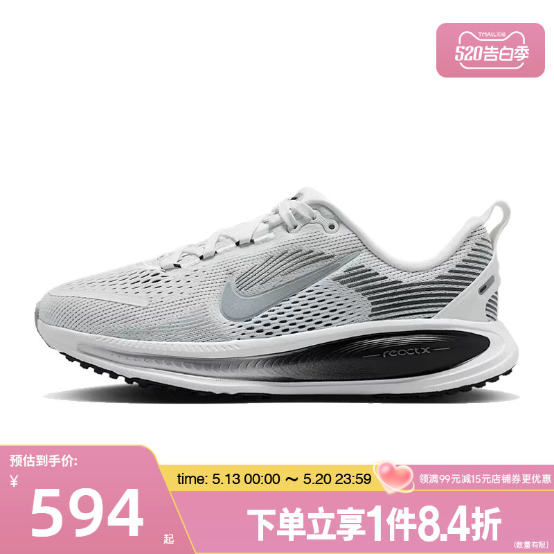 盛世长运nike耐克夏季大童鞋VOMERO 18 RR运动鞋跑步鞋IO9501-100
