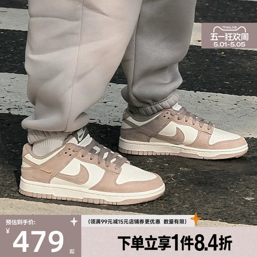 盛世长运nike耐克春季女鞋DUNK运动鞋休闲鞋板鞋IB4417-105 - 封面