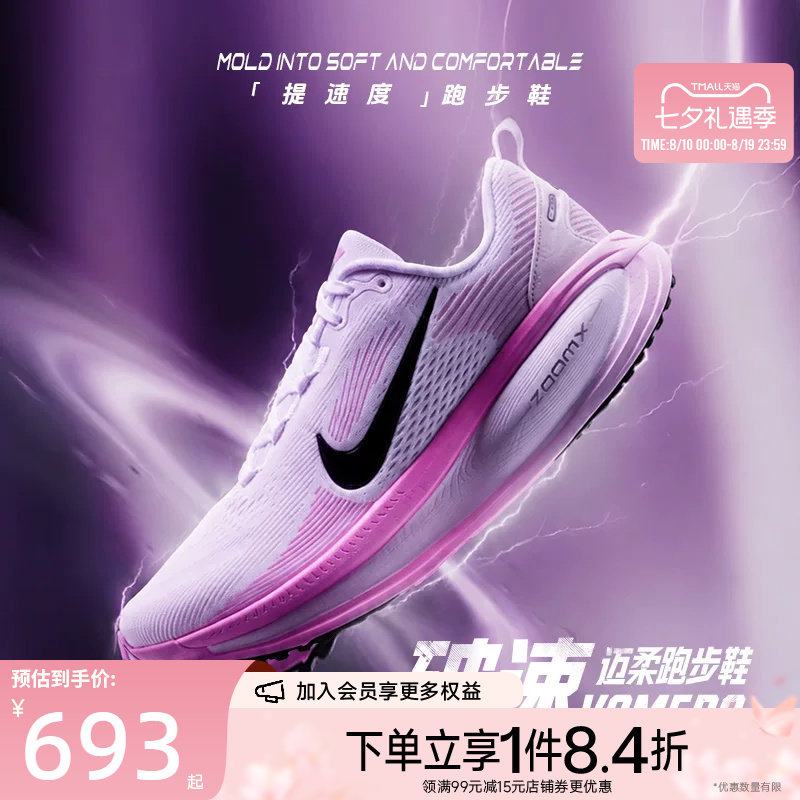nike耐克运动训练跑步鞋