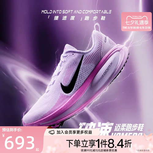 nike耐克运动训练跑步鞋