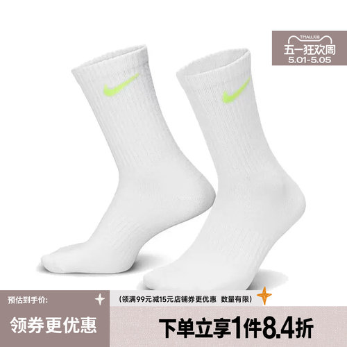 nike耐克运动休闲袜子