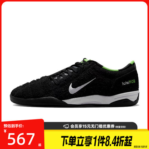 nike耐克运动鞋足球鞋
