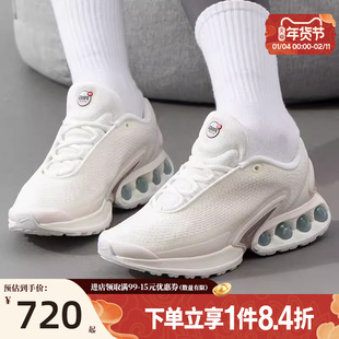 盛世长运nike耐克女鞋AIR MAX DN SE运动鞋训练跑步鞋HV4436-133