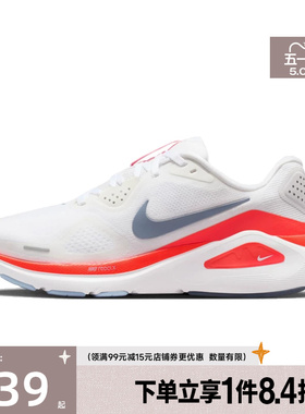 盛世长运nike耐克春季女鞋STRUCTURE 26运动鞋跑步鞋HJ1101-105
