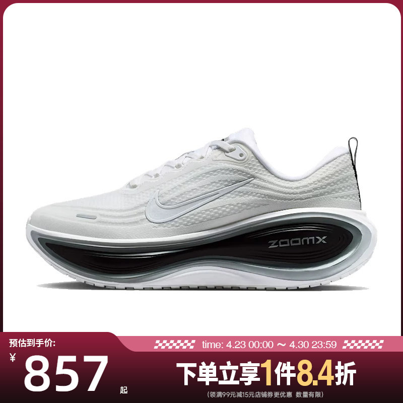 盛世长运nike耐克夏季男鞋VOMERO PLUS运动鞋跑步鞋II7181-102