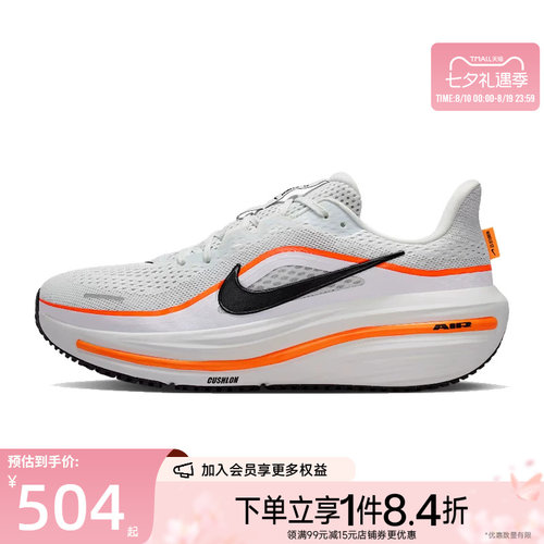 nike耐克运动训练跑步鞋