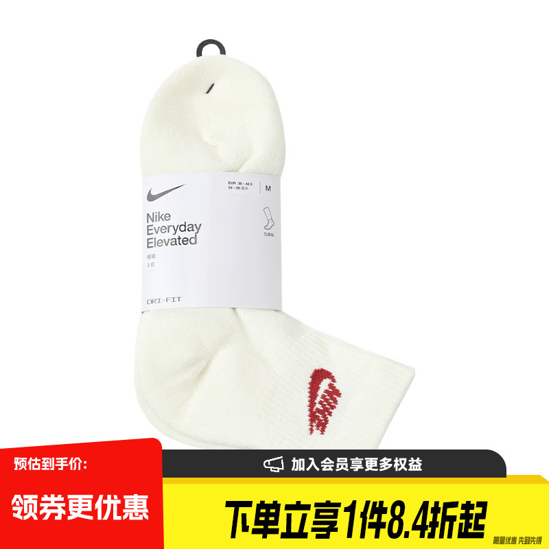 nike耐克运动休闲袜子