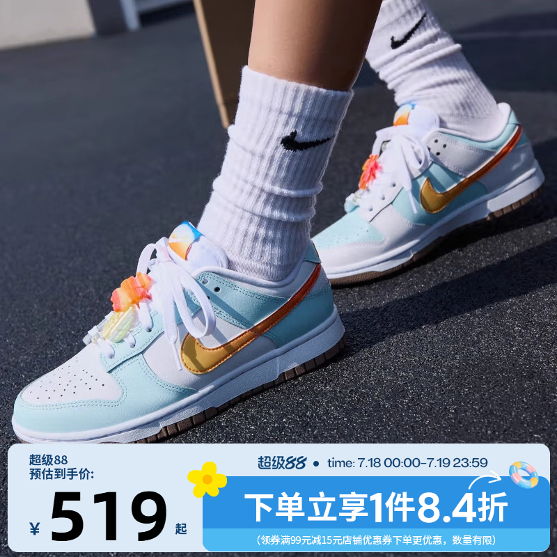 nike耐克夏季女鞋DUNK运动鞋休闲鞋IB8877-191