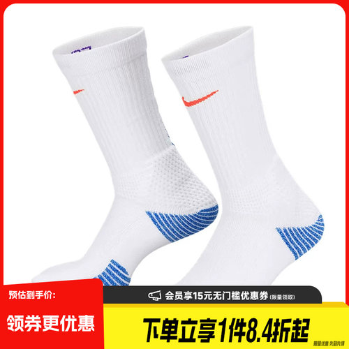 nike耐克运动休闲袜子
