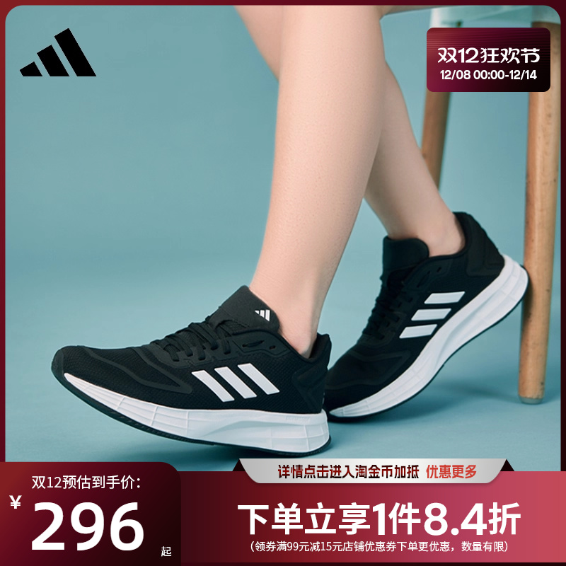 阿迪达斯官网女子跑步鞋