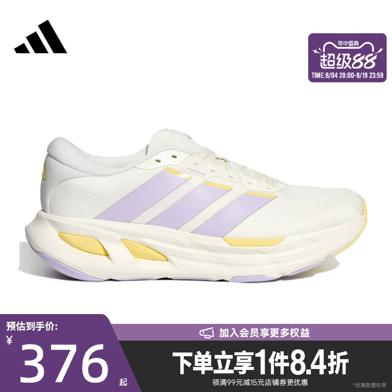 阿迪达斯运动训练跑步鞋